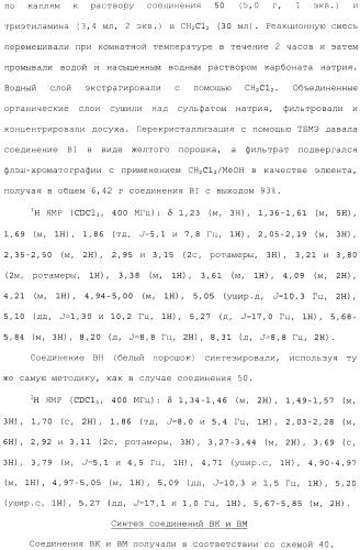 Макроциклические ингибиторы серинпротеазы (патент 2490272)