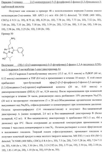 Ингибиторы митотического кинезина и способы их использования (патент 2426729)