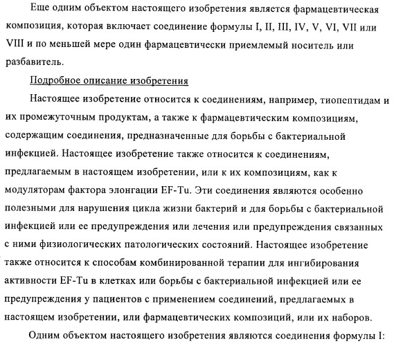Производные аминотиазола и их применение в качестве антибактериальных средств (патент 2450015)