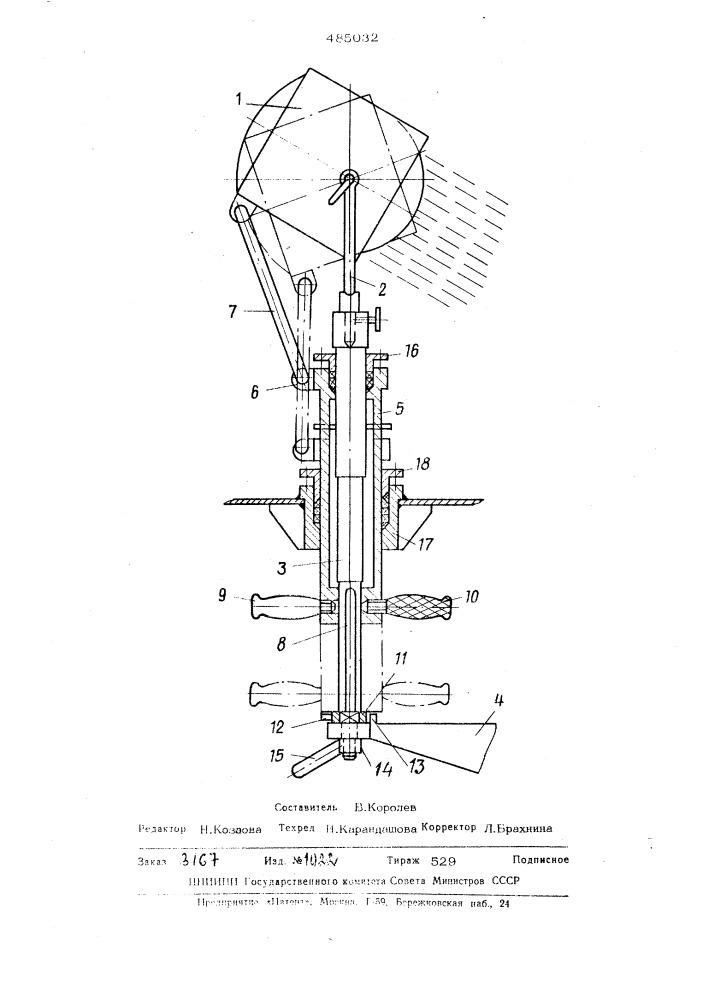 Привод прожектора (патент 485032)