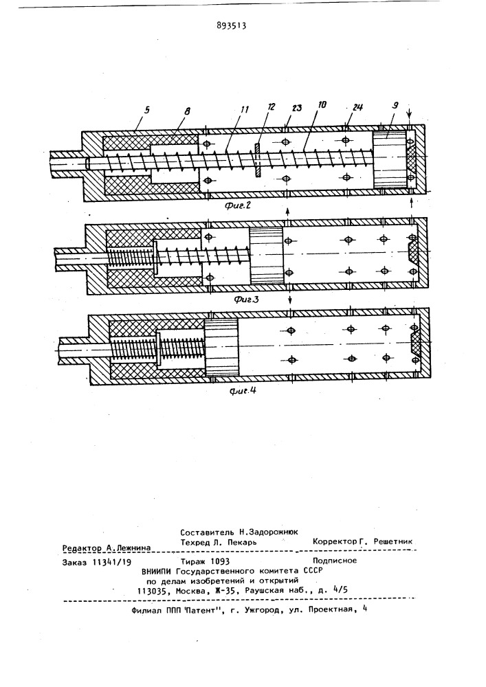 Пневматический пистолет для забивки гвоздей (патент 893513)