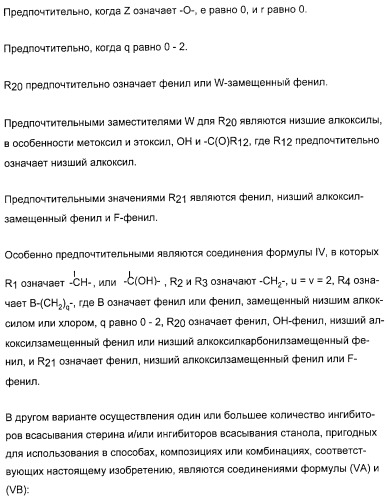 Применение замещенных азетидинонов для лечения ситостеролемии (патент 2317078)