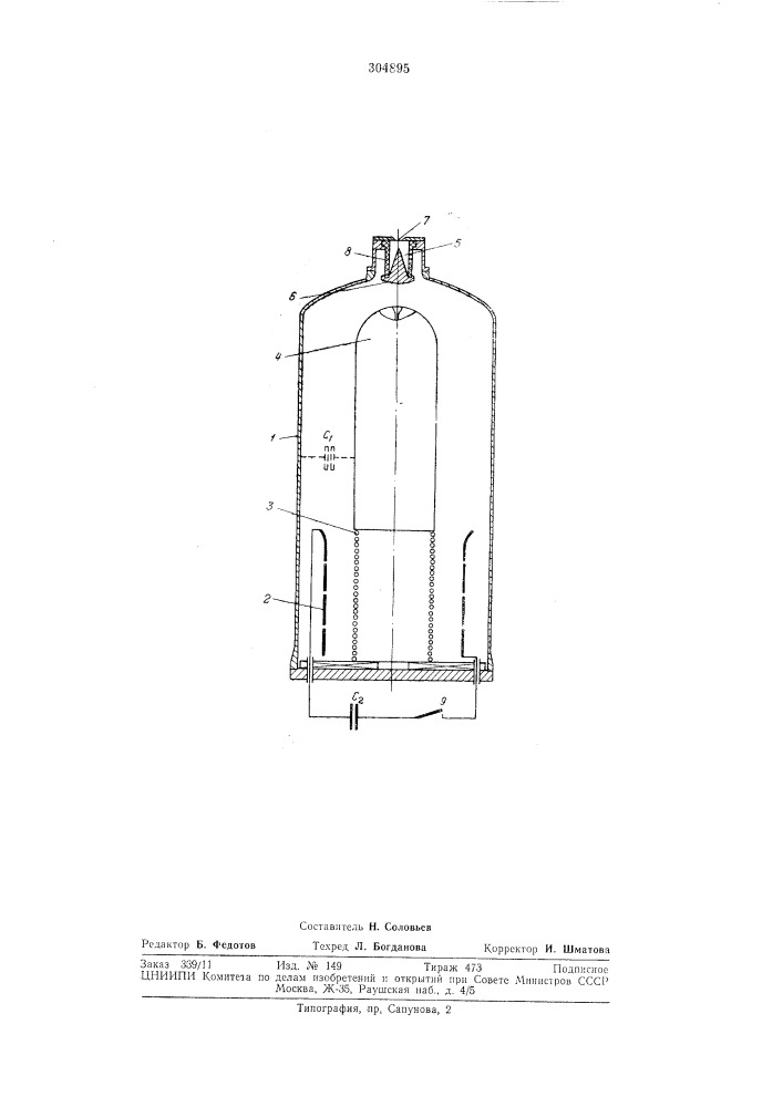 Импульсный ускоритель заряженных частиц (патент 304895)