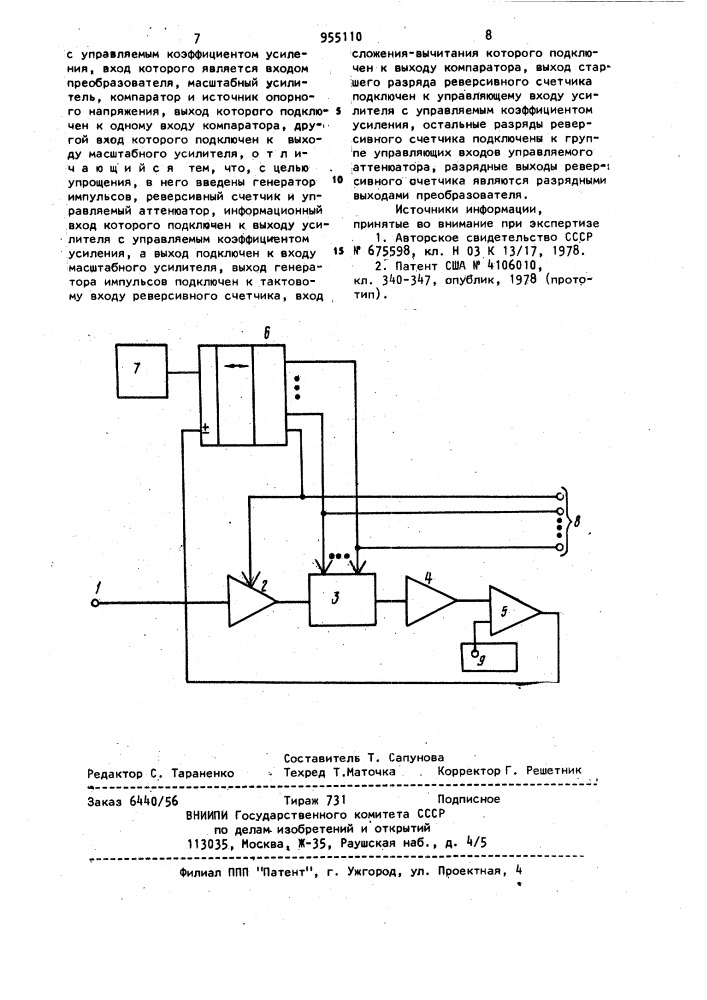 Логарифмический аналого-цифровой преобразователь (патент 955110)