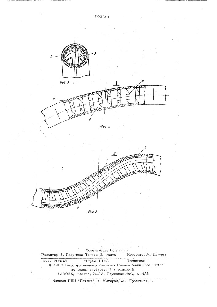 Уплотнительное кольцо (патент 603800)