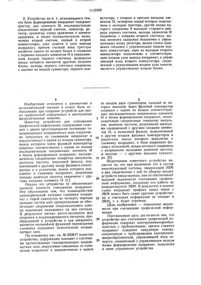 Устройство для считывания графической информации (патент 1112382)