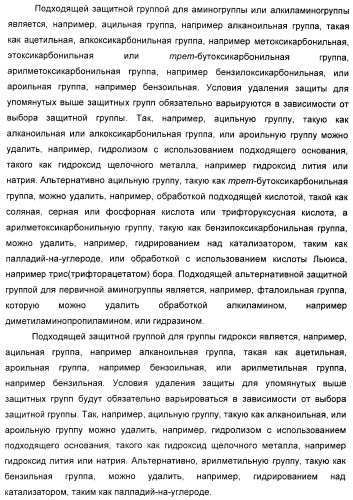 Новые пиримидиновые производные и их применение в терапии, а также применение пиримидиновых производных в изготовлении лекарственного средства для предупреждения и/или лечения болезни альцгеймера (патент 2433128)