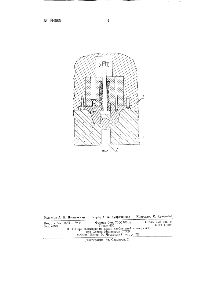 Модель литниковой чаши (патент 144586)