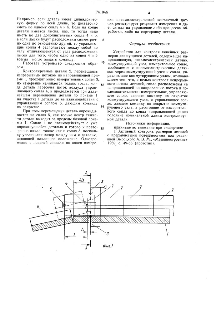 Устройство для контроля линейных размеров движущихся деталей (патент 741046)
