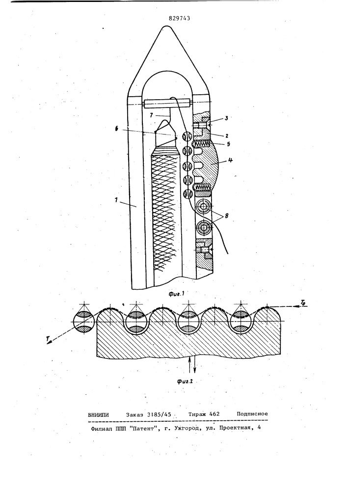 Челнок ткацкого станка (патент 829743)
