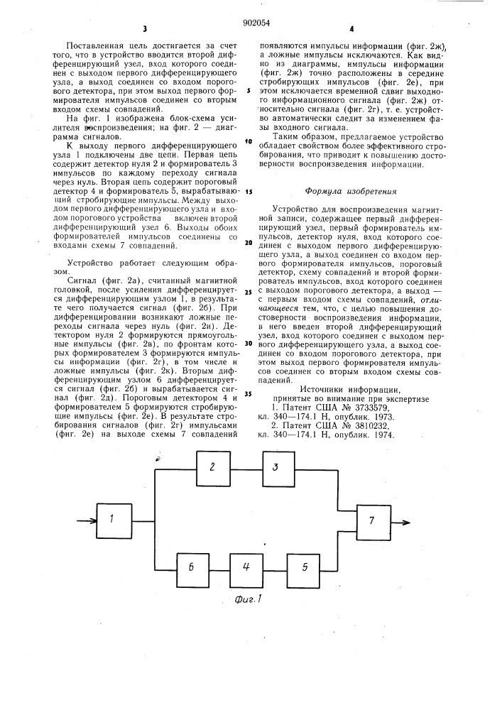 Устройство для воспроизведения магнитной записи (патент 902054)