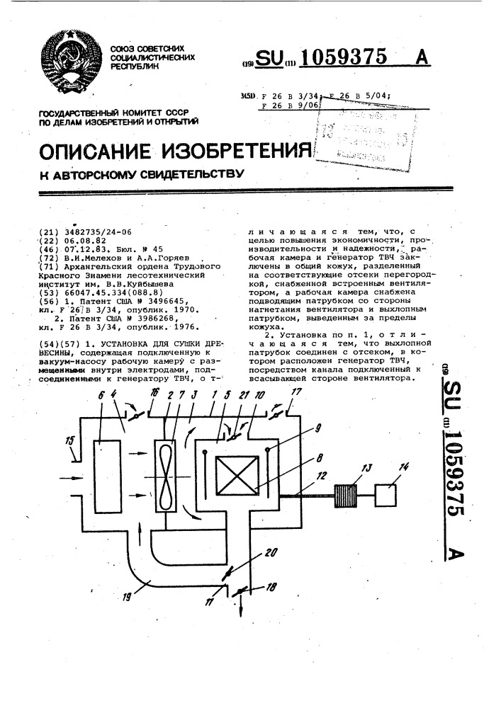 Установка для сушки древесины (патент 1059375)