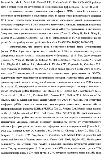 Аннелированные азагетероциклы, включающие пиримидиновый фрагмент, способ их получения и ингибиторы pi3k киназ (патент 2341527)