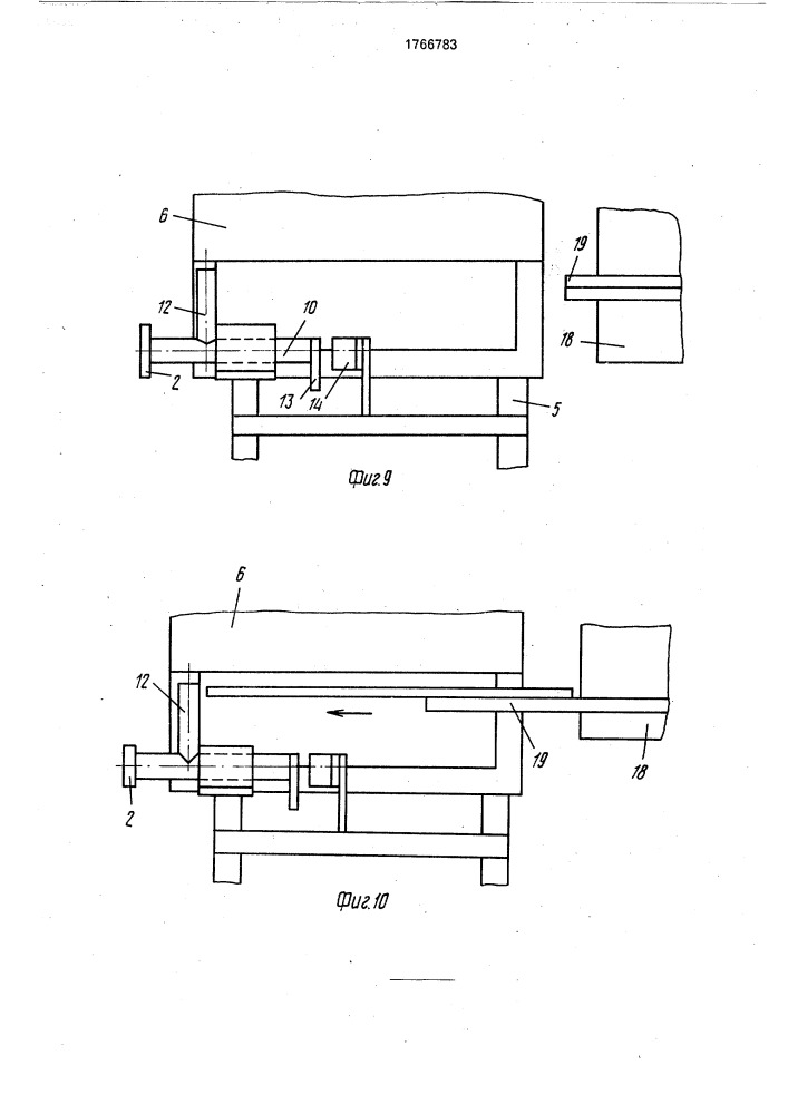 Установка для извлечения слитков из изложниц (патент 1766612)