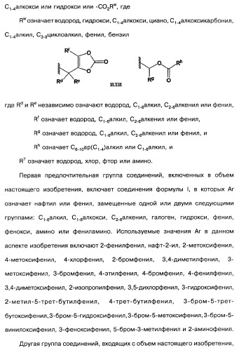 Производные тиофена и фармацевтическая композиция (варианты) (патент 2359967)