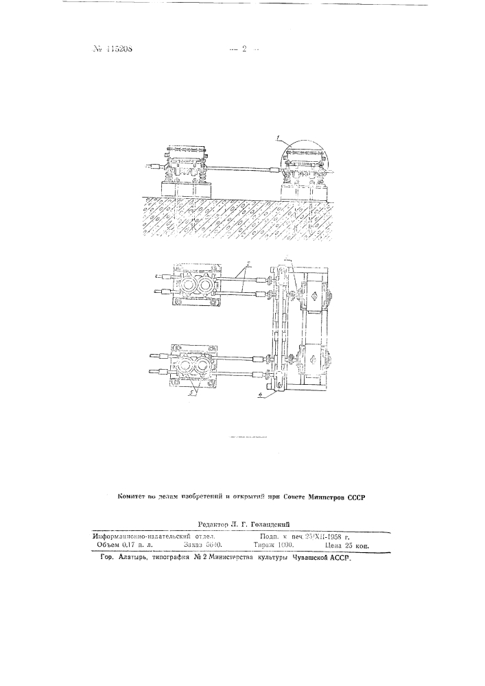Вибрационное устройство для изготовления бетонных и железобетонных изделий (патент 115208)