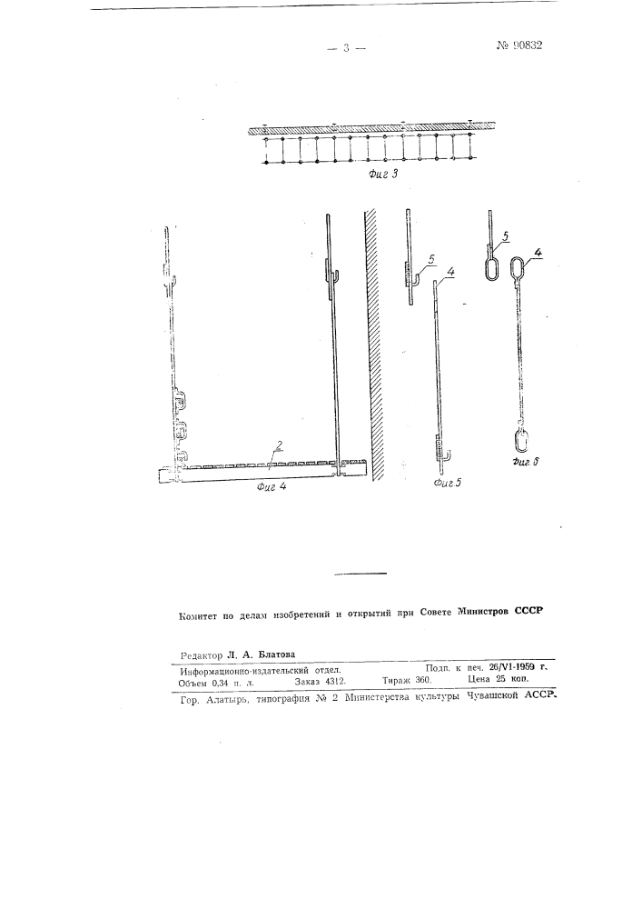 Подвесные леса для строительных работ (патент 90832)