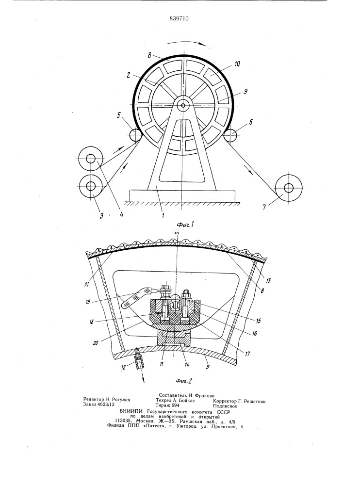 Роторная вакуум-формовочная машина (патент 839710)