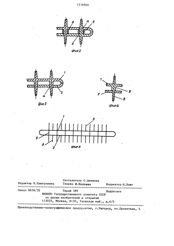 Плоская теплообменная труба (патент 1276900)