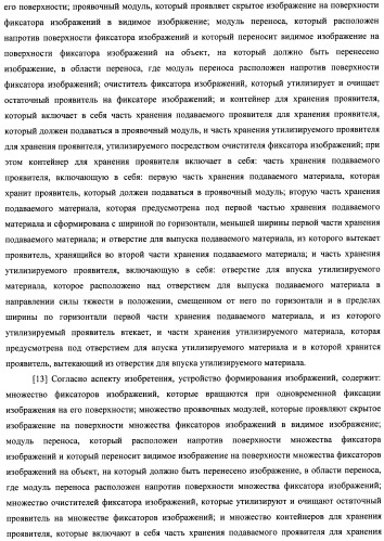Контейнер для хранения проявителя и устройство формирования изображений (патент 2436142)