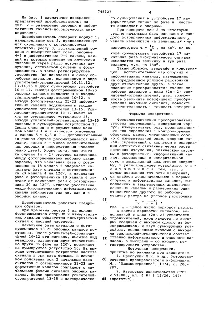 Фотоэлектрический преобразователь угловых перемещений (патент 748127)