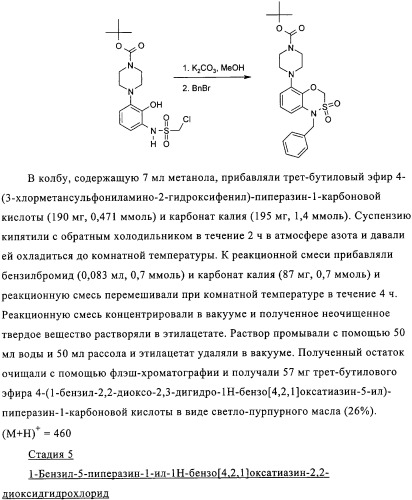 Производные бензоксазинонов и фармацевтическая композиция на их основе (патент 2328490)