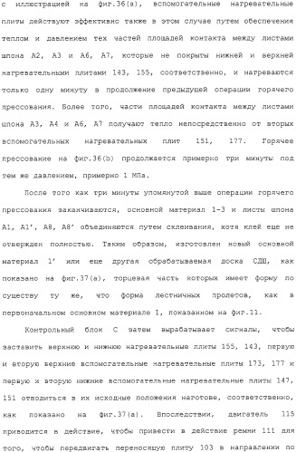 Способ и устройство для прессования при изготовлении клееной слоистой древесины (патент 2329889)