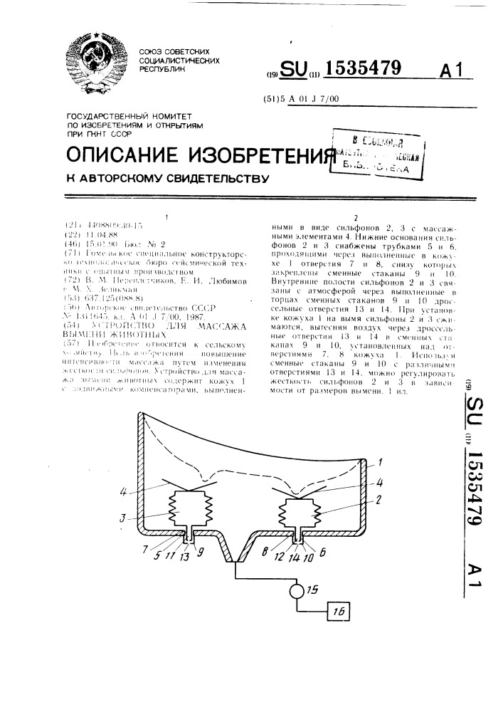 Устройство для массажа вымени животных (патент 1535479)
