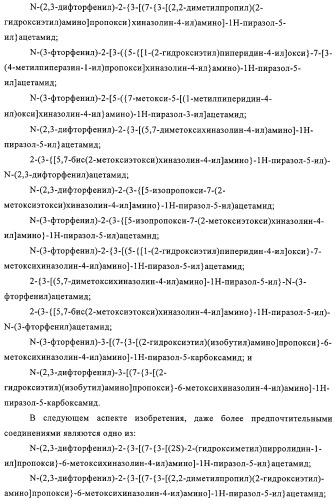 Замещенные производные хиназолина как ингибиторы ауроракиназы (патент 2323215)