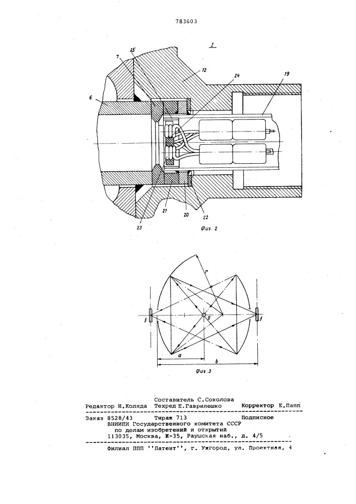 Устройство для бесконтактного измерения радиационной температуры движущейся проволоки (патент 783603)