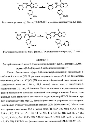 Бициклические пиразолоновые ингибиторы цитокинов (патент 2358976)