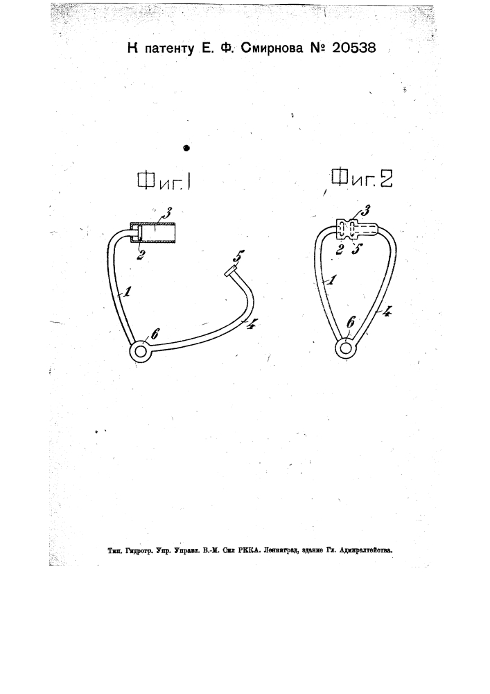 Приспособление для пломбирования (патент 20538)