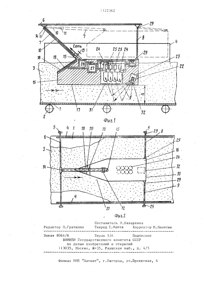 Устройство для анализа качества сыпучего материала на ленте конвейера (патент 1122362)
