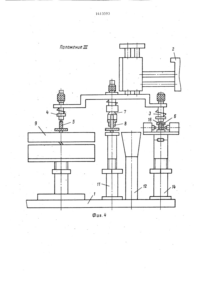 Устройство для сборки узлов часовых механизмов (патент 1413593)
