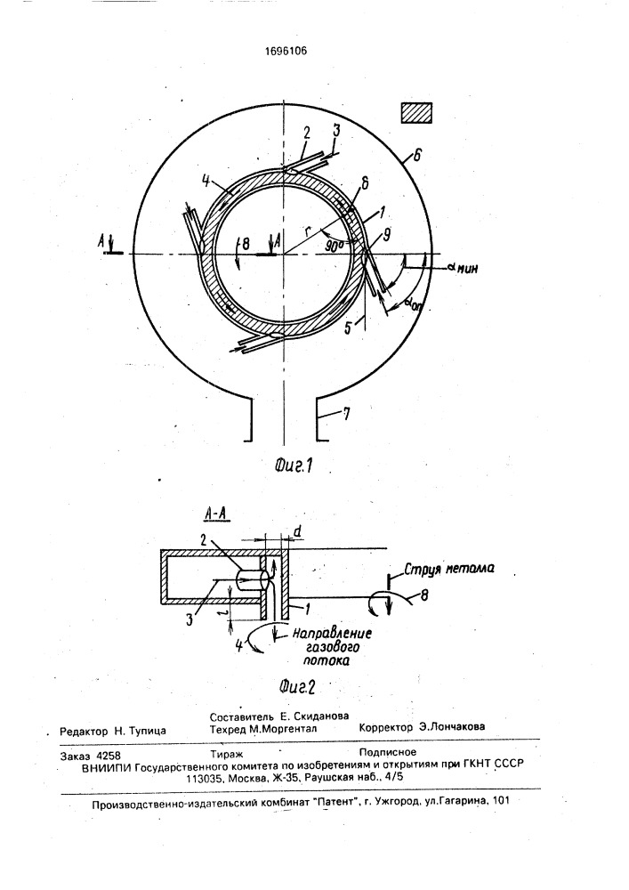 Способ защиты струй разливаемого металла и устройство для его осуществления (патент 1696106)