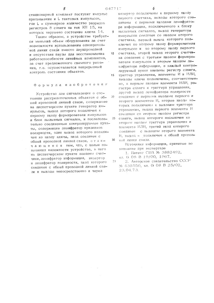Устройство для сигнализации о состоянии рассредоточенных объектов с общей проводной линией связи (патент 647717)