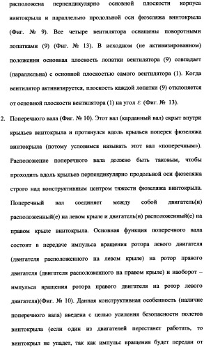 Ротационный аэродинамический стабилизатор горизонтального положения (патент 2340512)