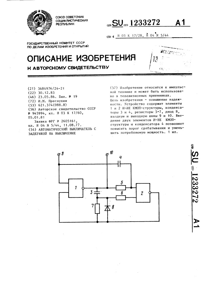Автоматический выключатель с задержкой на выключение (патент 1233272)