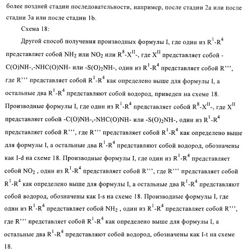 Новые производные фталазинона в качестве ингибиторов киназы аврора-а (патент 2397166)