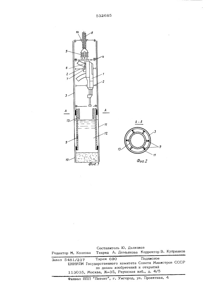Устройство для очистки фильтровых труб сважин (патент 532685)