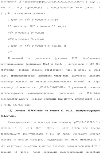 Способ получения монатина (патент 2505606)
