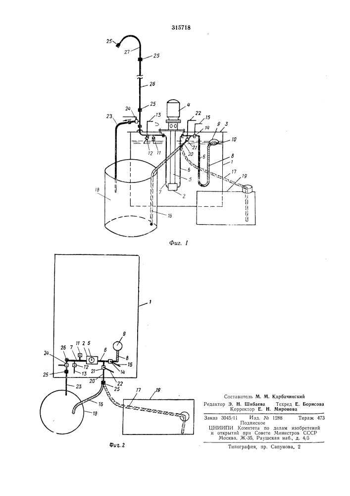 Установка для разогрева битума и подачи его по трубам (патент 315718)
