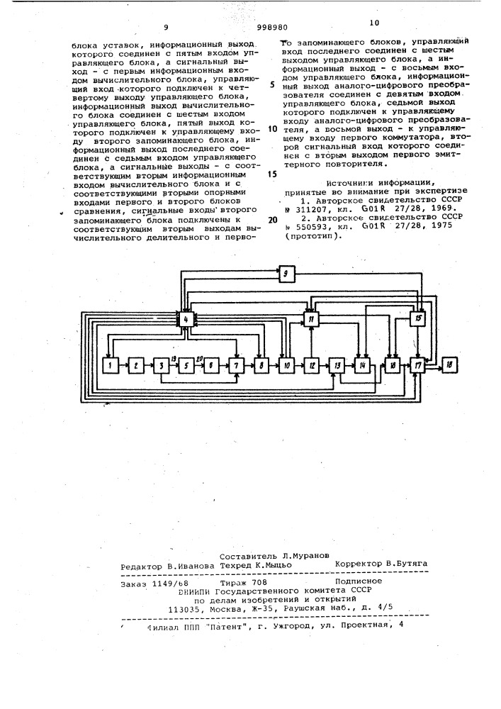 Устройство для контроля характеристик линейных усилителей (патент 998980)