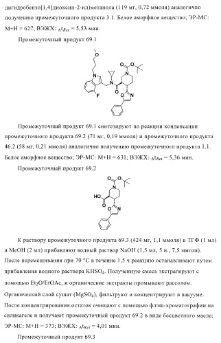 Органические соединения (патент 2411239)