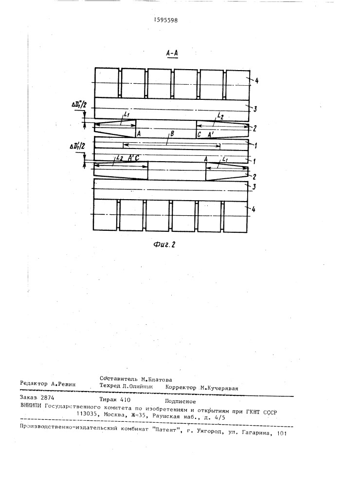 Валковый комплект двадцативалкового стана (патент 1595598)