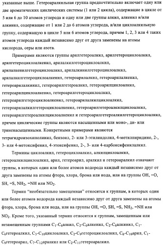 Новые соединения, обладающие антибактериальной активностью (патент 2410386)