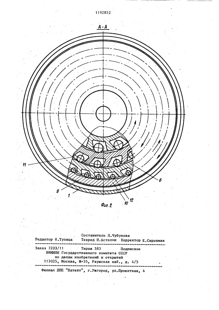 Центробежная мельница (патент 1192852)