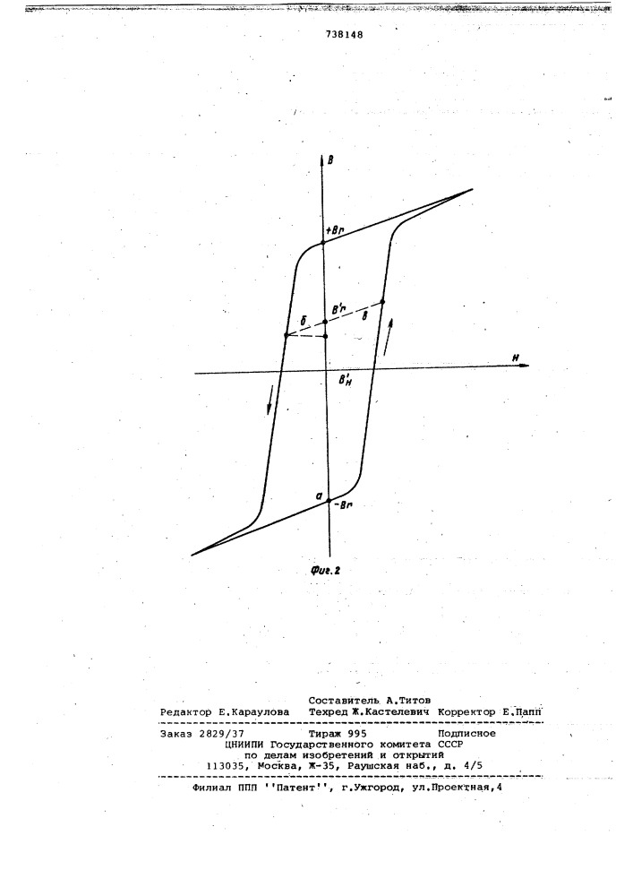 Устройство для измерения напряжения (патент 738148)