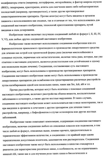 Ингибиторы протеинкиназ (варианты), их применение для лечения онкологических заболеваний и фармацевтическая композиция на их основе (патент 2477723)