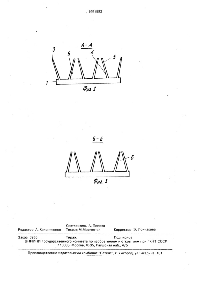 Радиатор для охлаждения электрорадиоэлементов (патент 1691983)